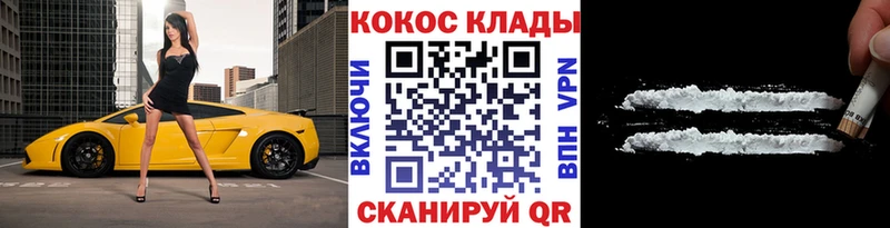 COCAIN 98% Купить где Орёл