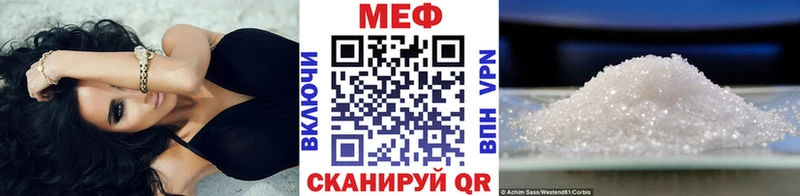 МЕФ мука  Купить закладки  Орёл 